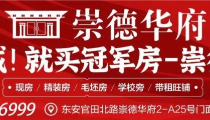 湘超冠军永州队要来东安了！高响 林昊 谷文杰都将成为东安推广“大使”