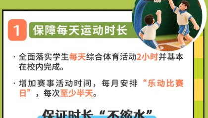 教育局回应上海斥资 1.4 亿元给学生配运动手环：免费发